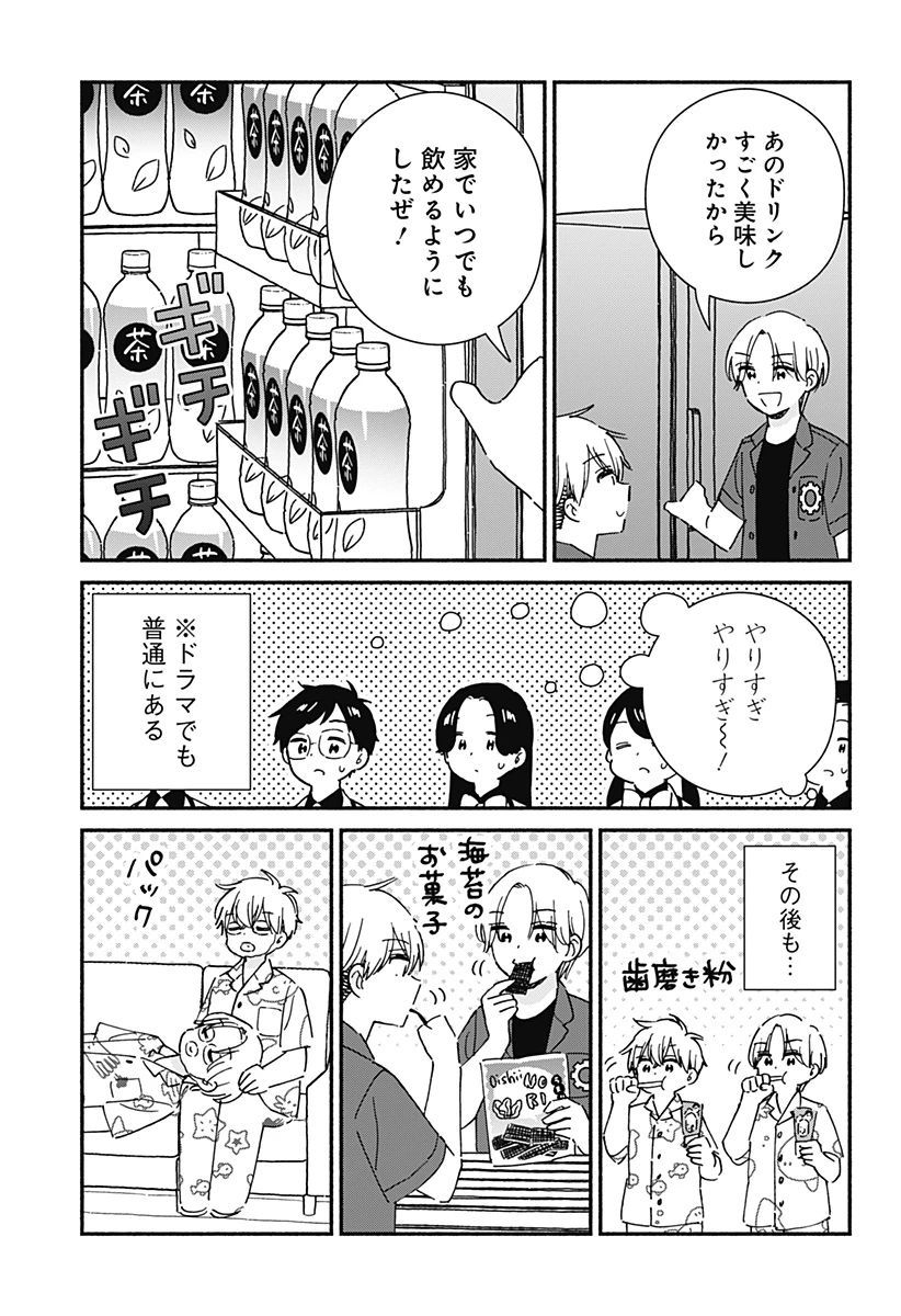 このクラスにギャルはいない 第42話 - 29