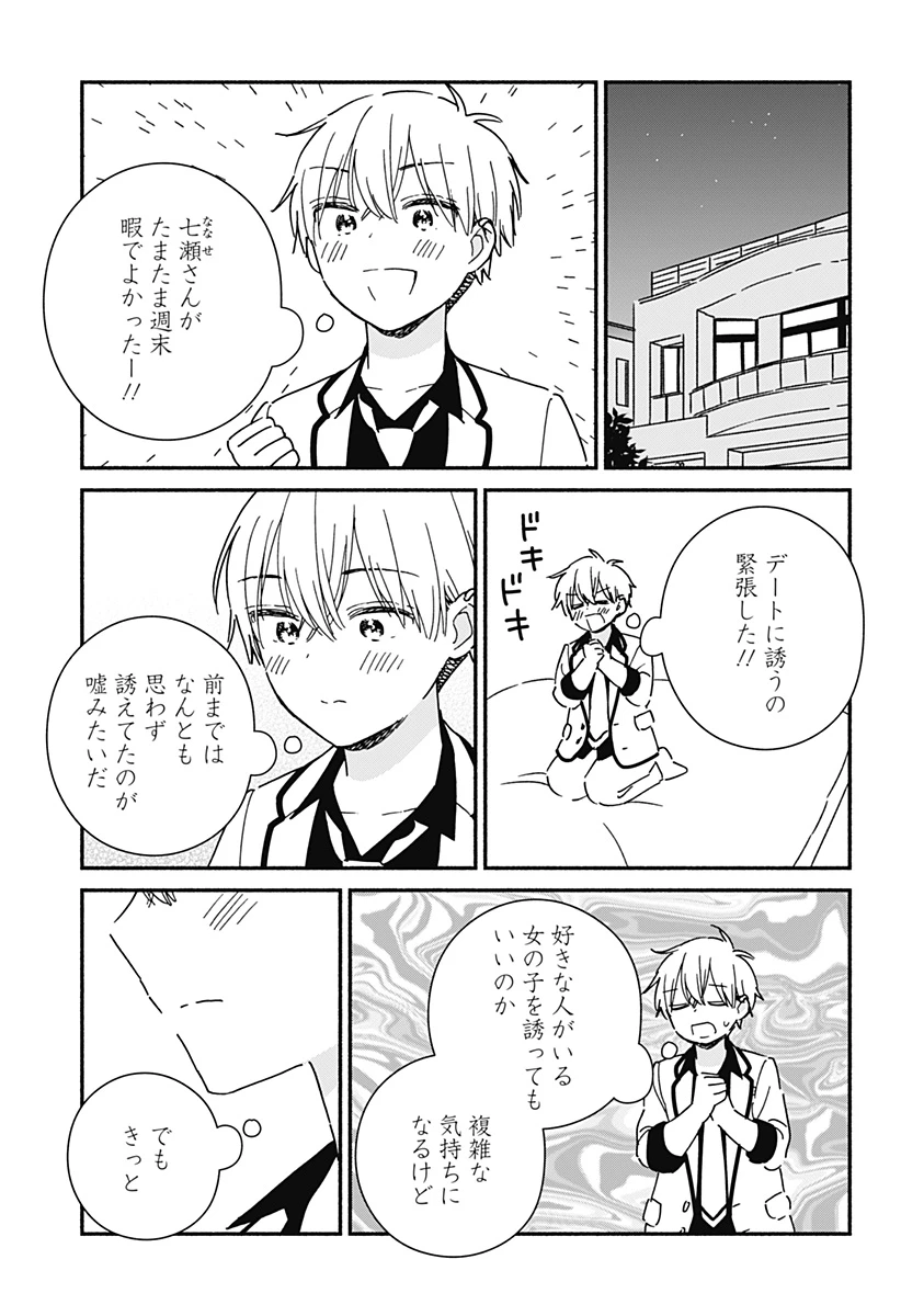 このクラスにギャルはいない 第38話 - 5