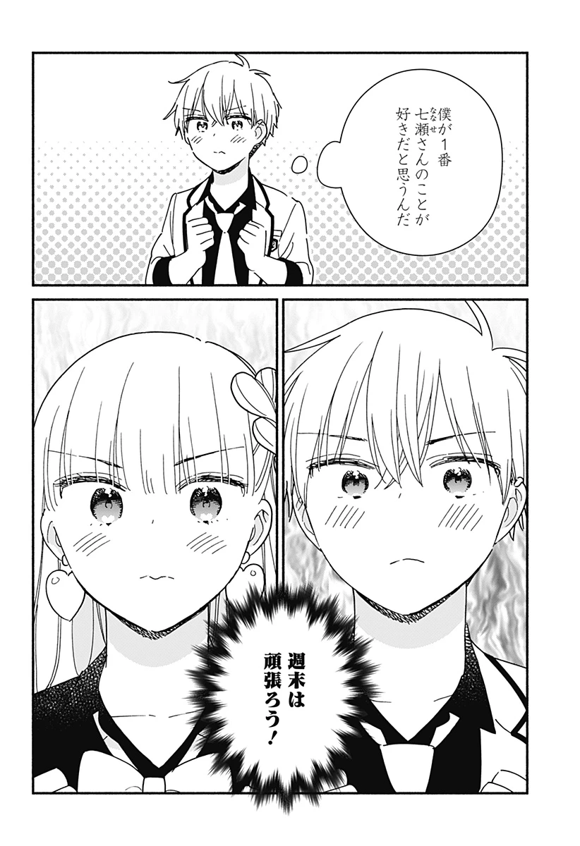 このクラスにギャルはいない 第38話 - 6