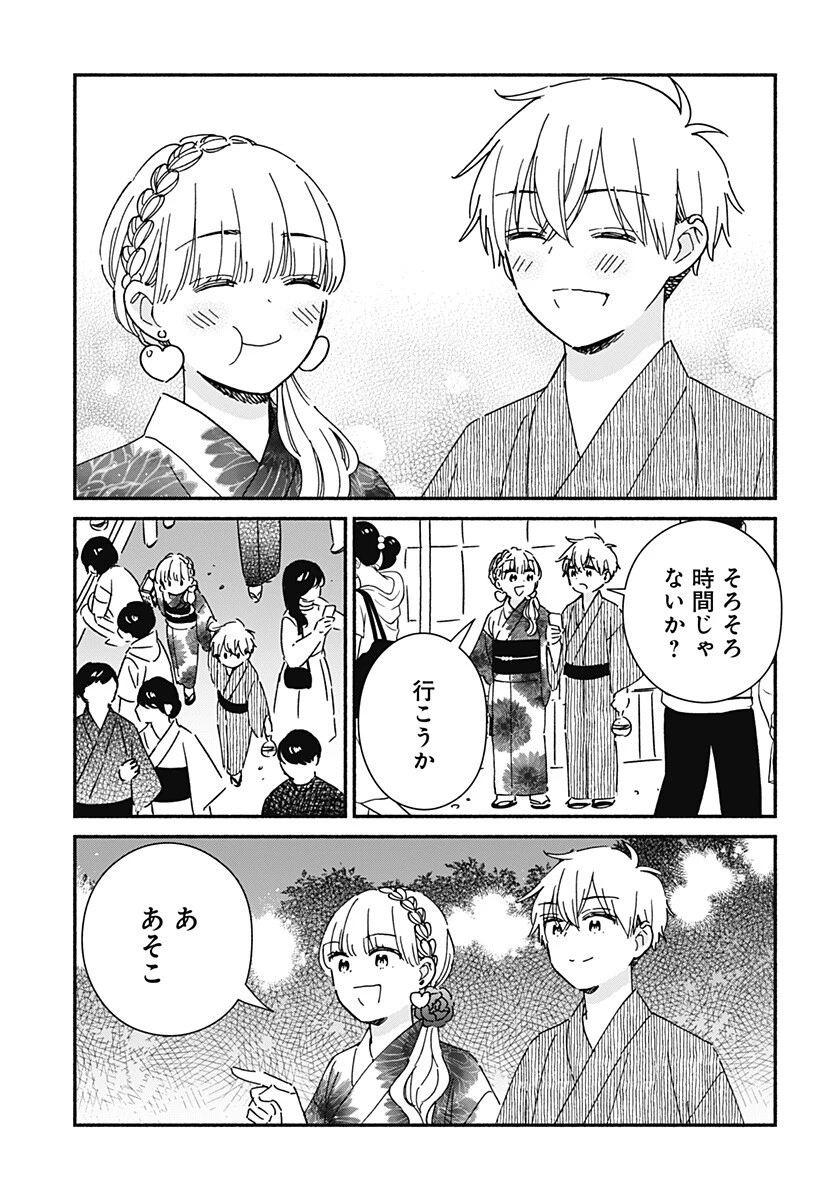 このクラスにギャルはいない 第40話 - 9