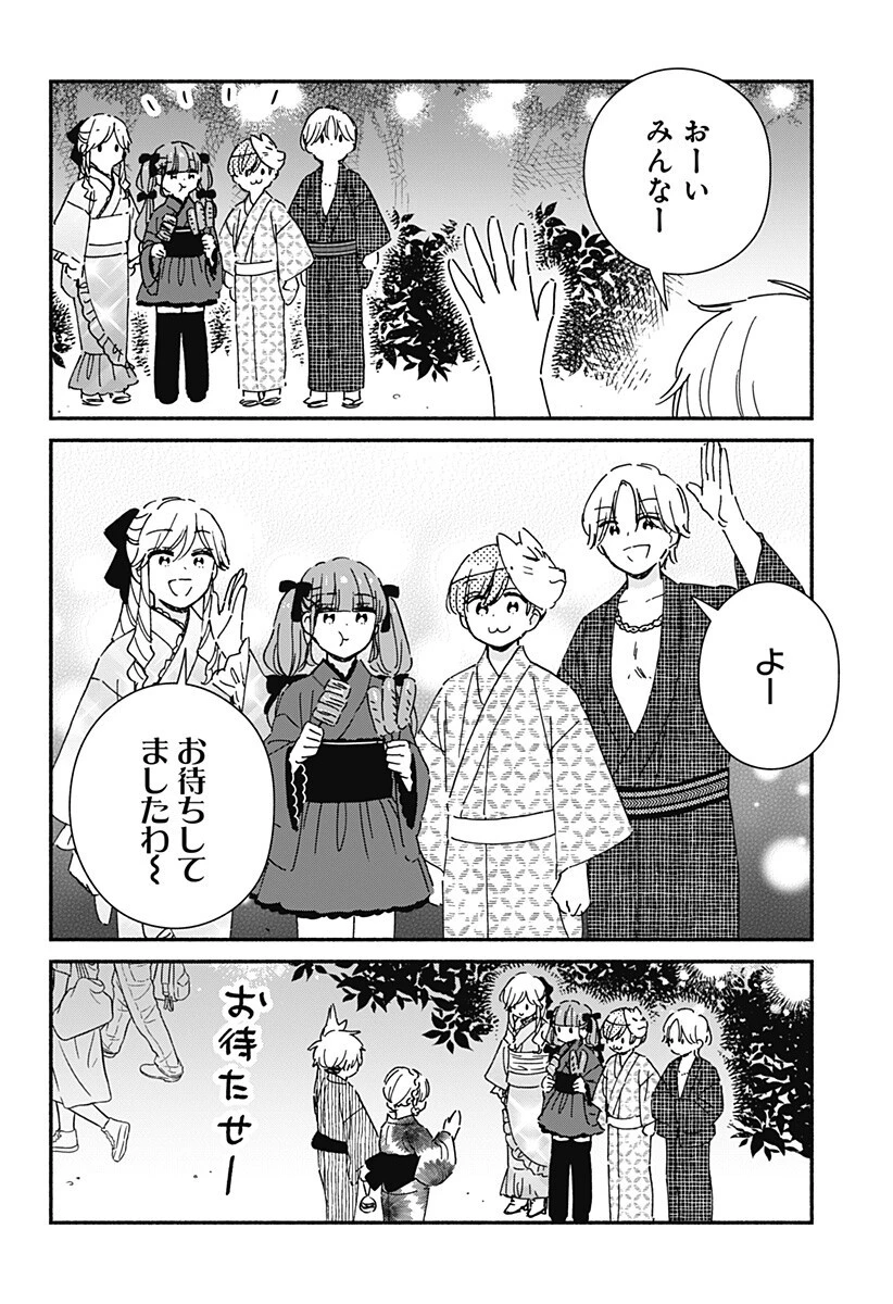 このクラスにギャルはいない 第40話 - 10