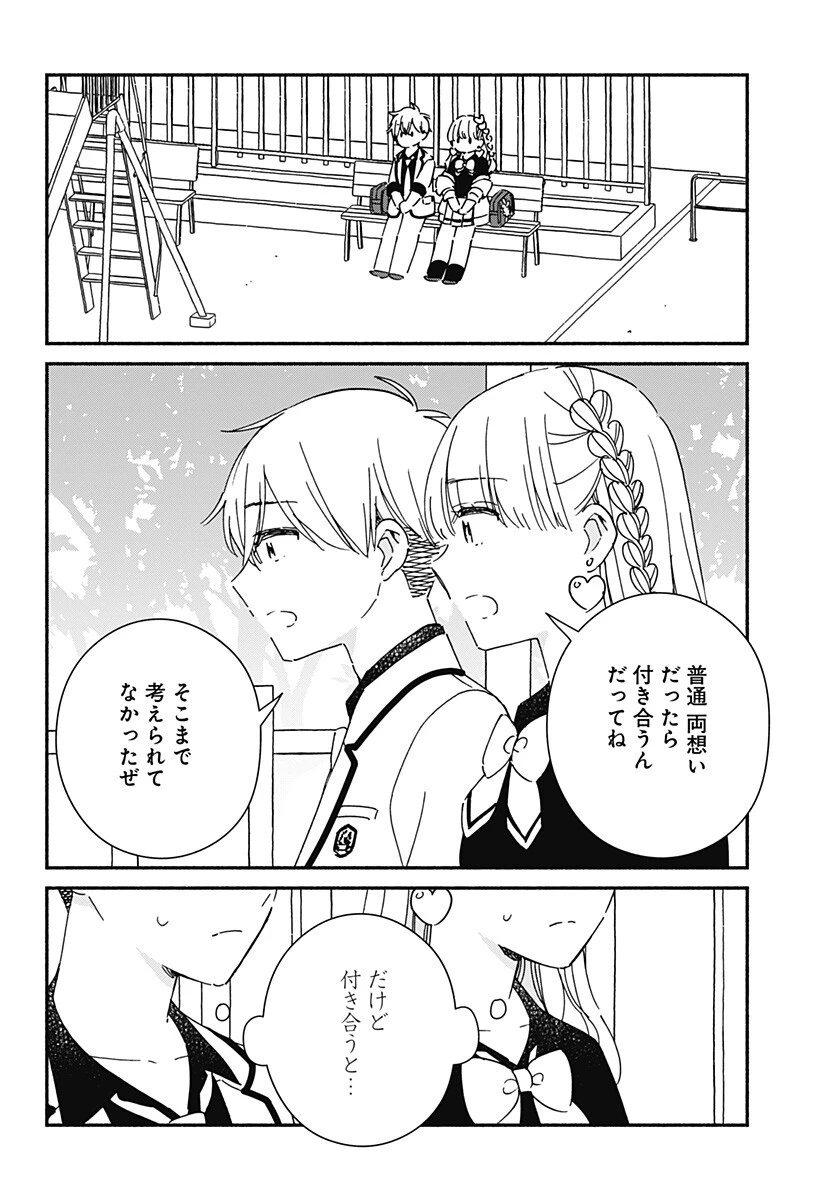 このクラスにギャルはいない 第39話 - 6