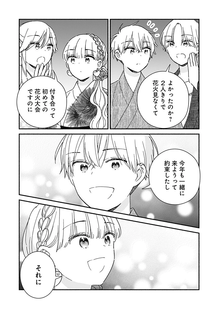 このクラスにギャルはいない 第40話 - 11