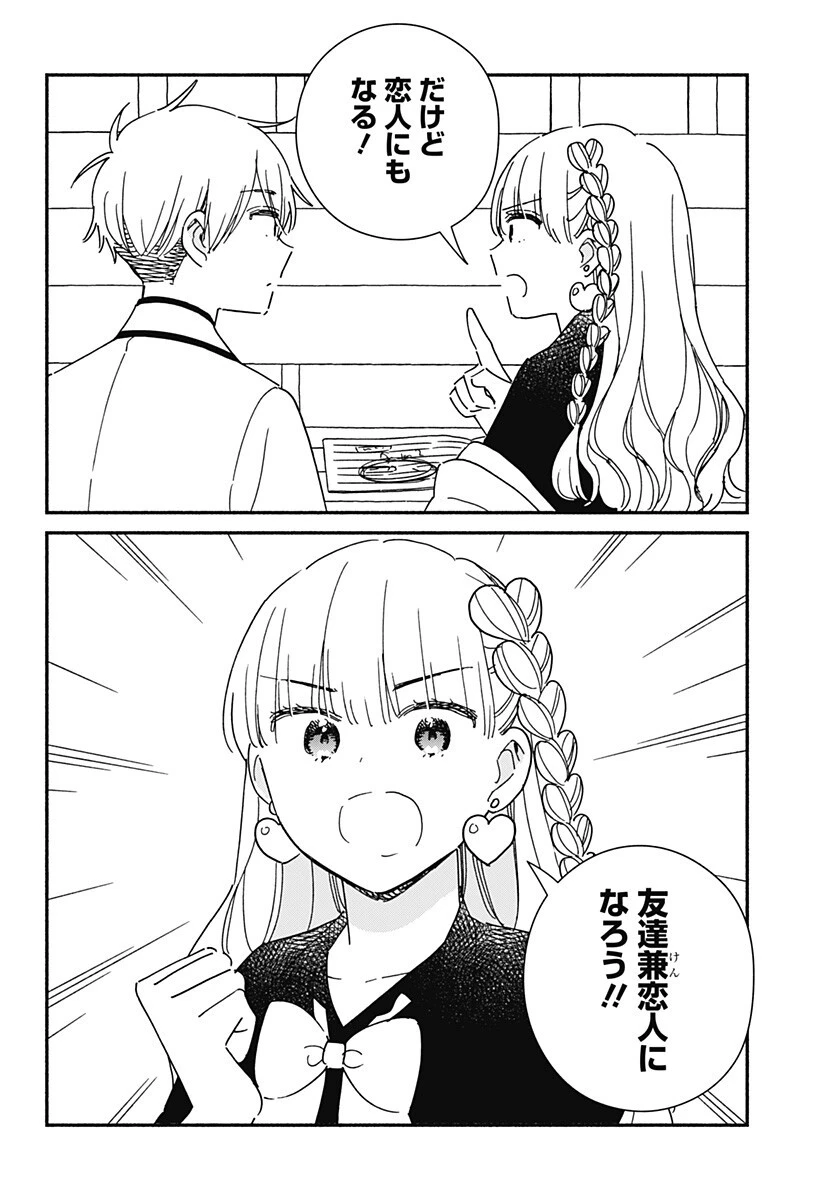 このクラスにギャルはいない 第39話 - 10
