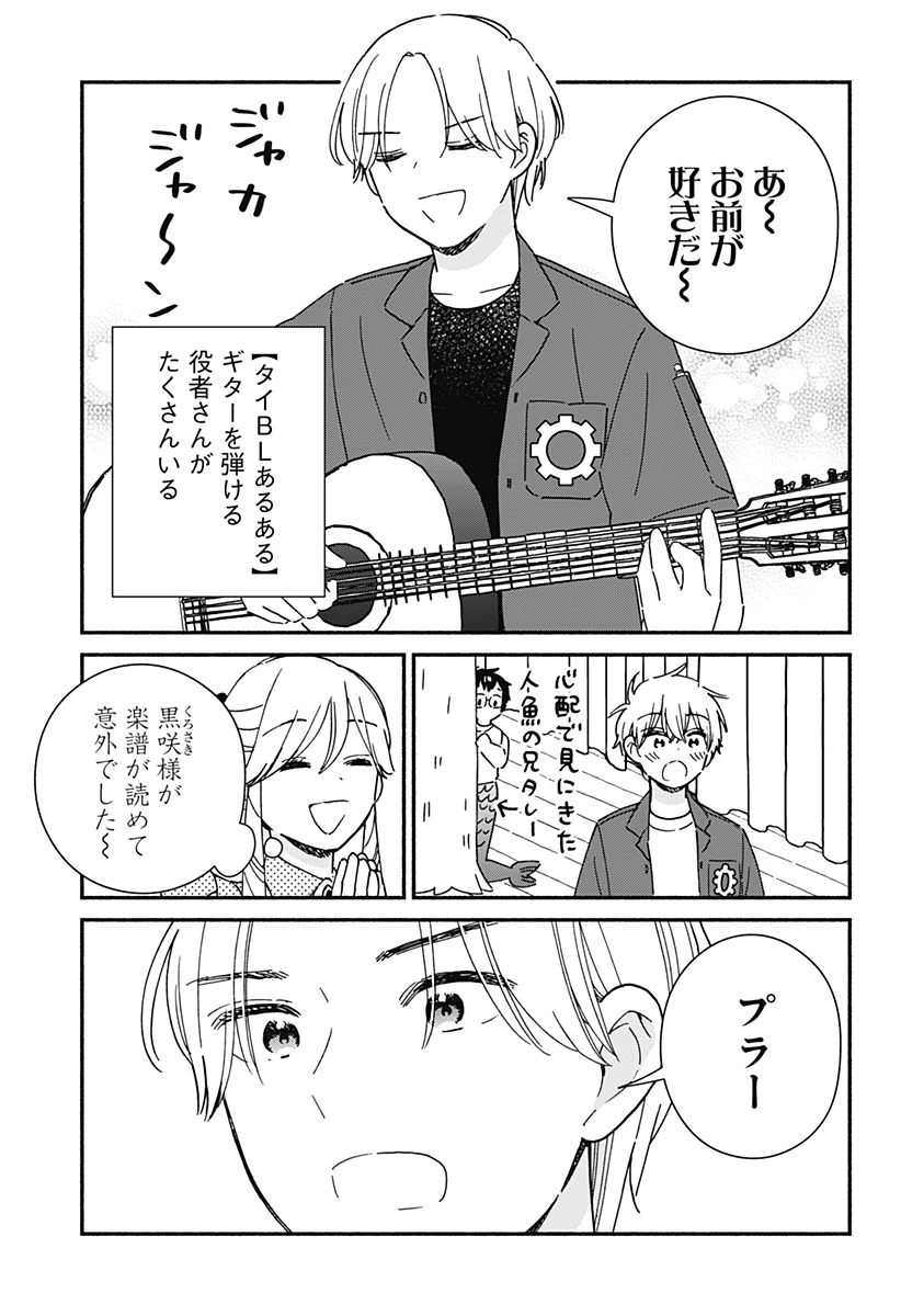 このクラスにギャルはいない 第42話 - 33