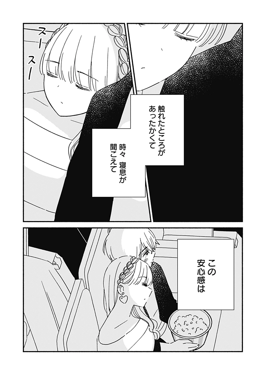 このクラスにギャルはいない 第38話 - 11