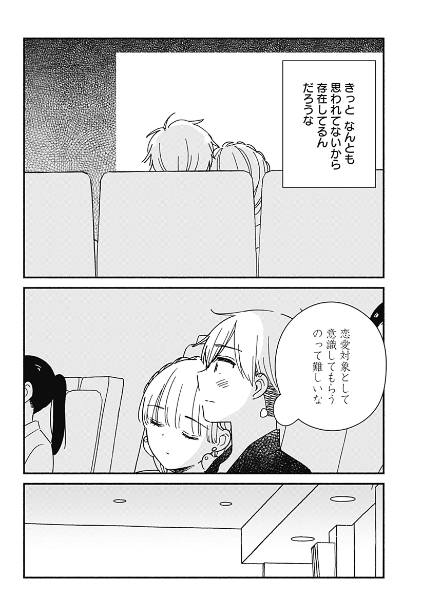 このクラスにギャルはいない 第38話 - 12