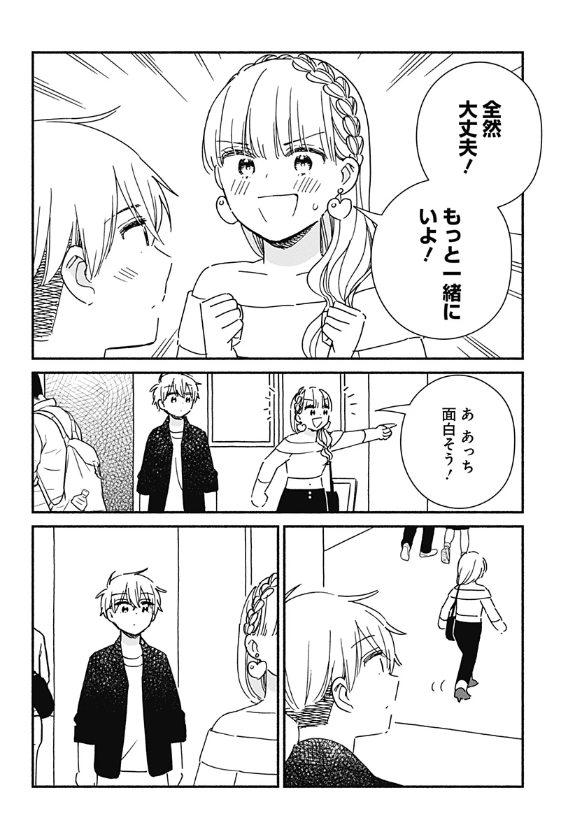 このクラスにギャルはいない 第38話 - 14