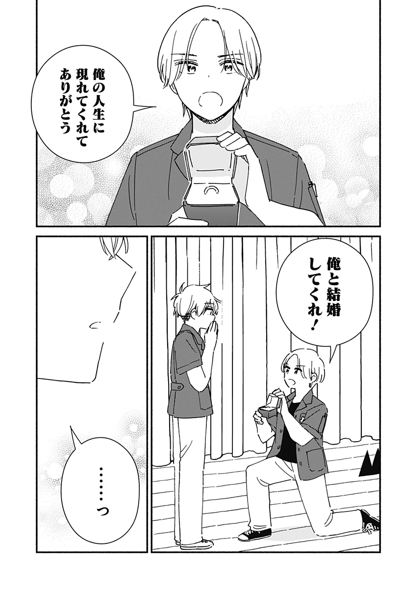 このクラスにギャルはいない 第42話 - 39