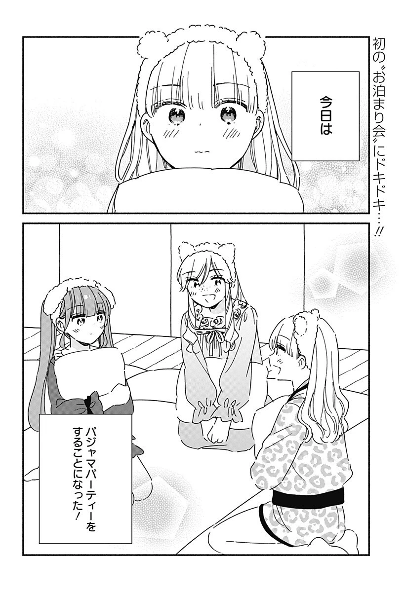 このクラスにギャルはいない 第37話 - 3