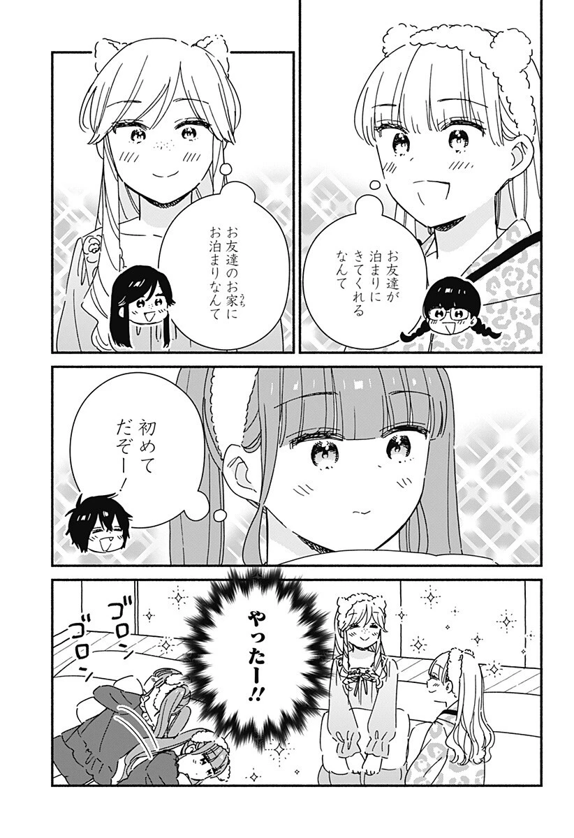 このクラスにギャルはいない 第37話 - 4