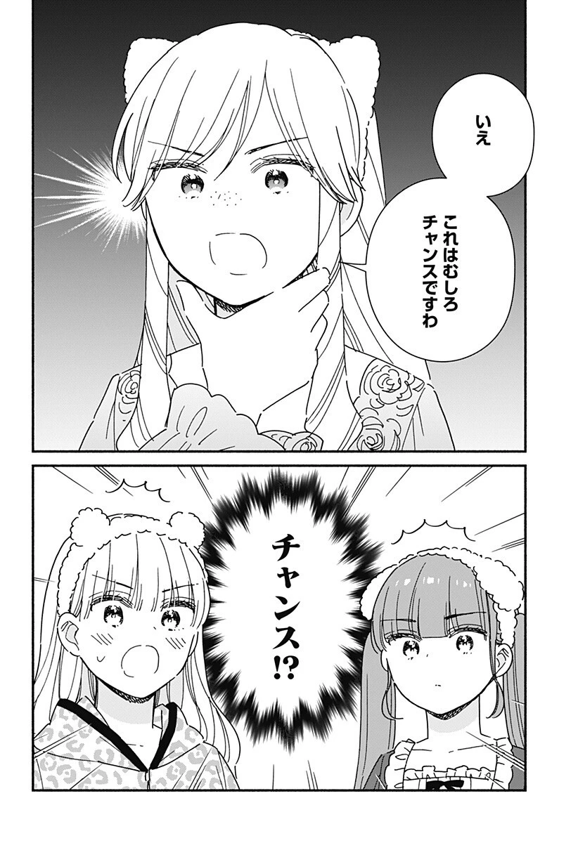 このクラスにギャルはいない 第37話 - 9