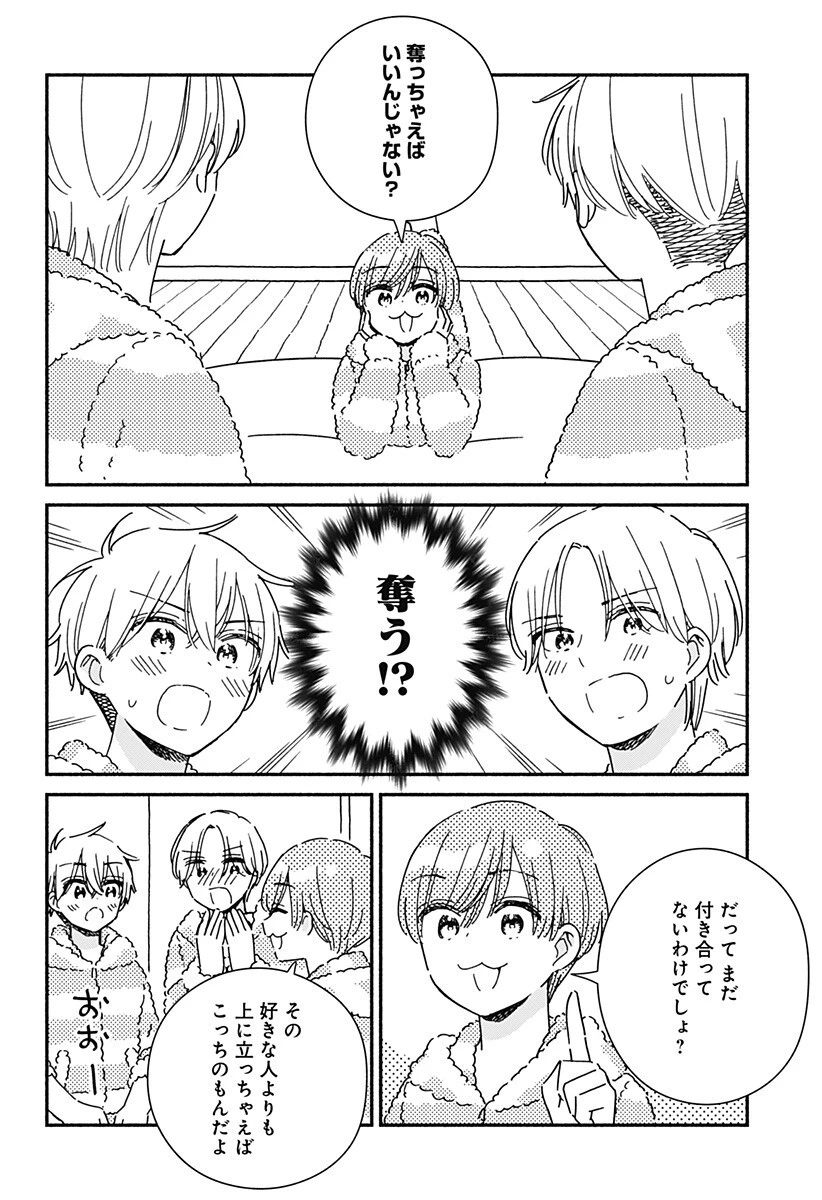このクラスにギャルはいない 第37話 - 13