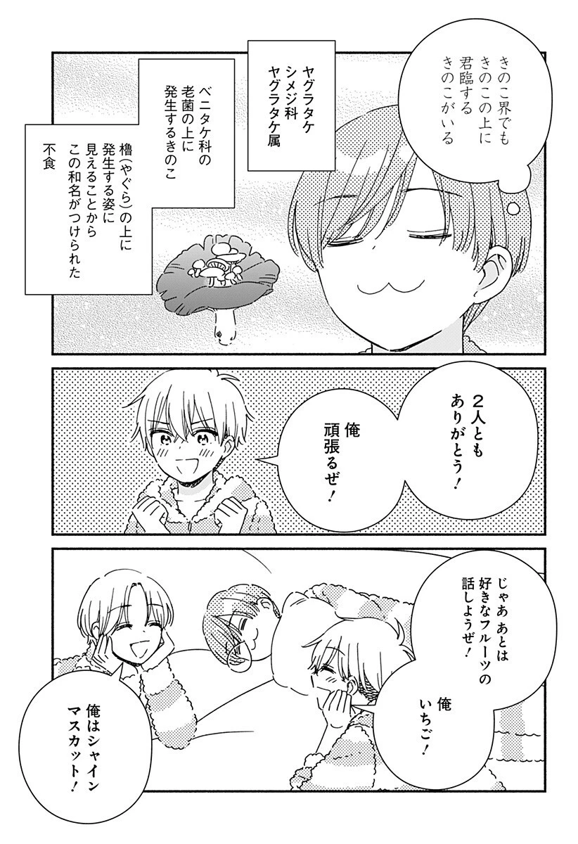 このクラスにギャルはいない 第37話 - 14