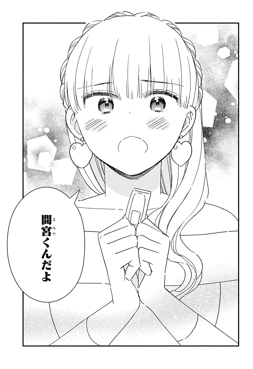 このクラスにギャルはいない 第38話 - 21