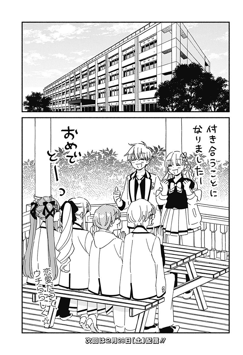このクラスにギャルはいない 第39話 - 13