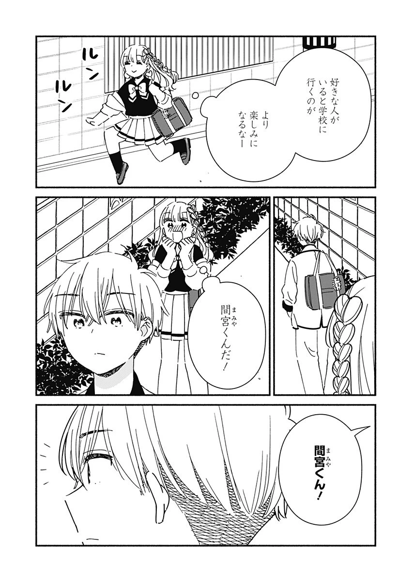 このクラスにギャルはいない 第35話 - 3
