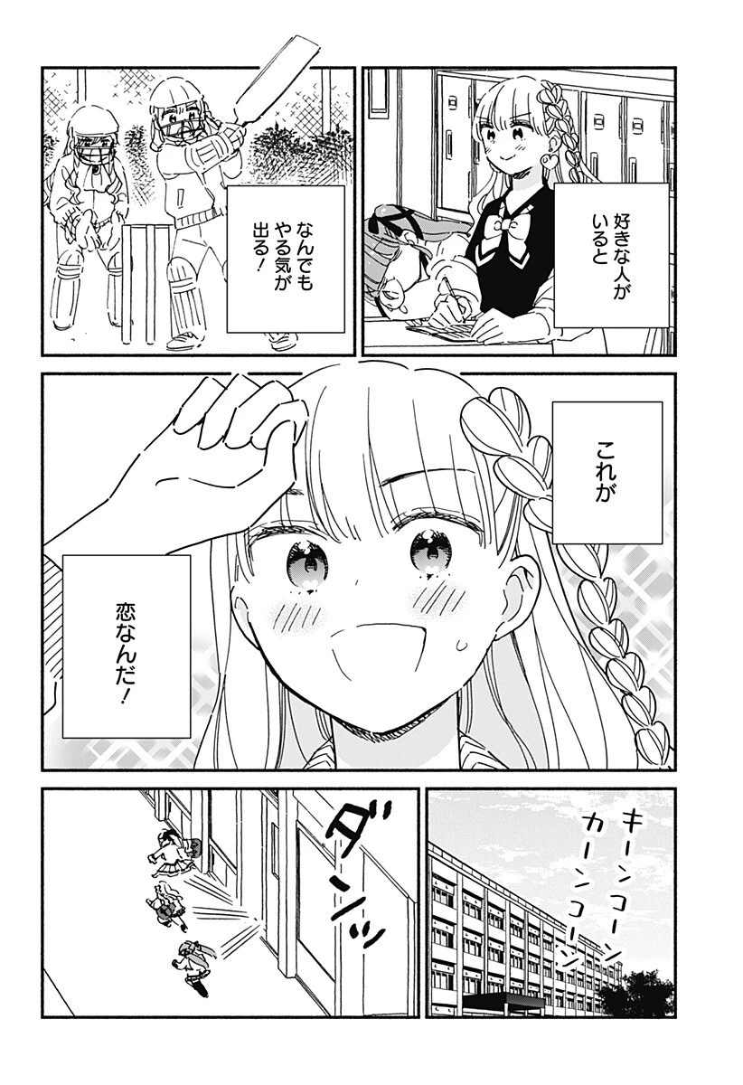 このクラスにギャルはいない 第35話 - 6