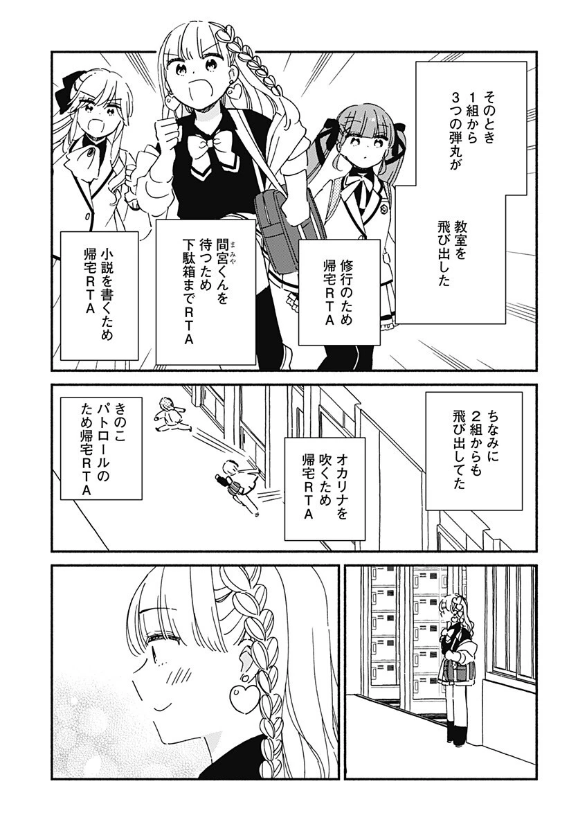 このクラスにギャルはいない 第35話 - 7