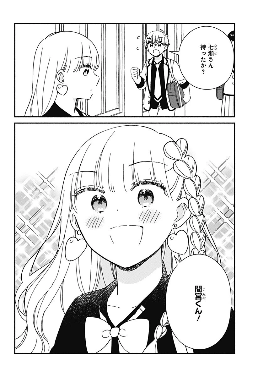 このクラスにギャルはいない 第35話 - 8