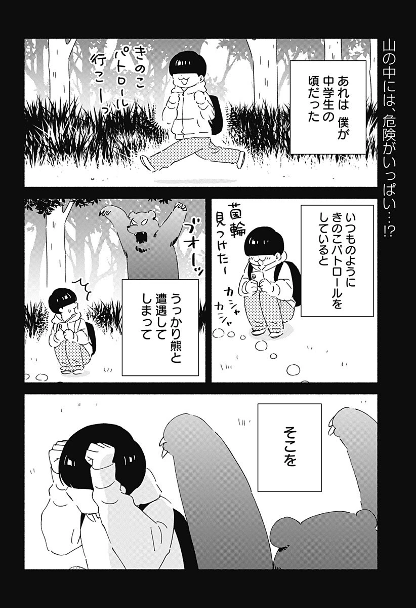 このクラスにギャルはいない 第34話 - 2