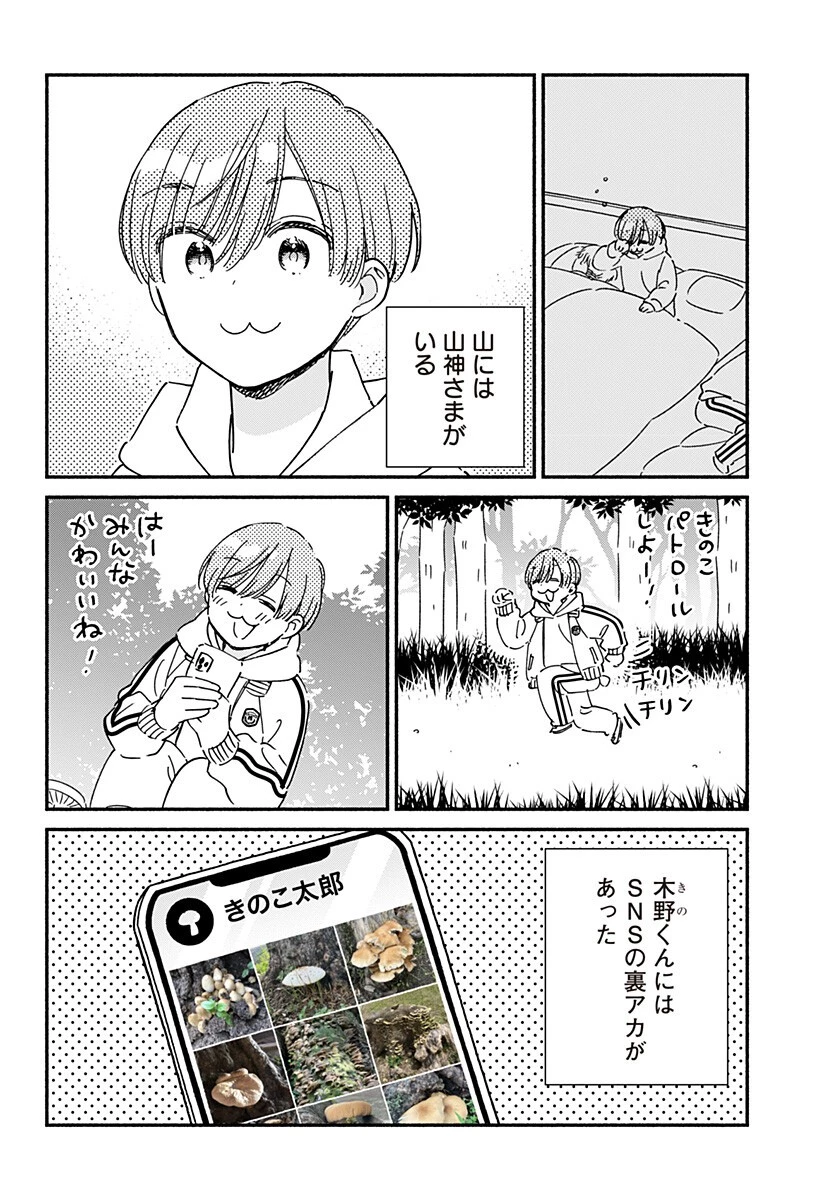 このクラスにギャルはいない 第34話 - 4
