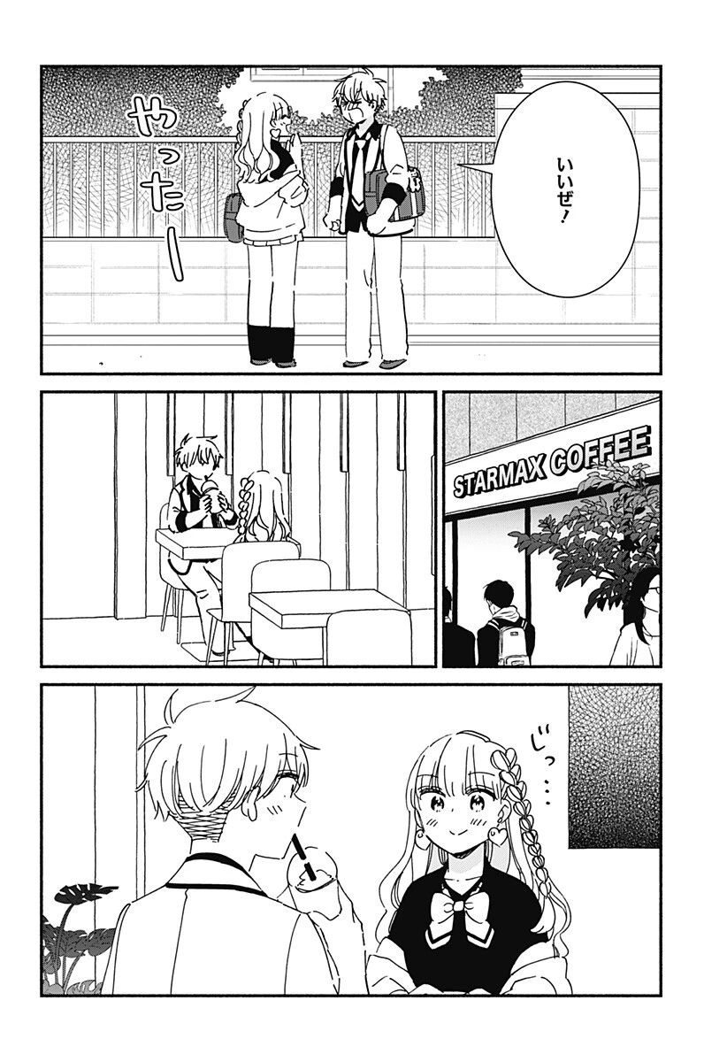 このクラスにギャルはいない 第35話 - 10