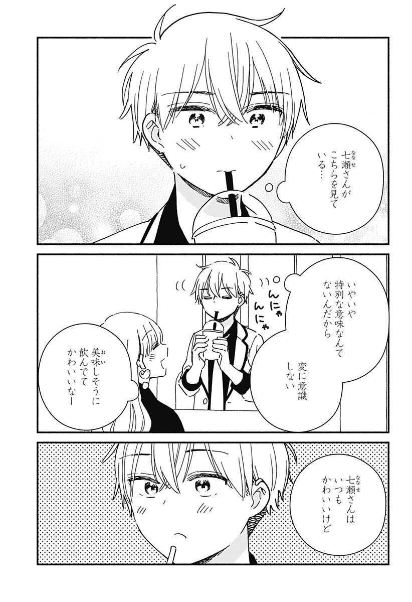 このクラスにギャルはいない 第35話 - 11