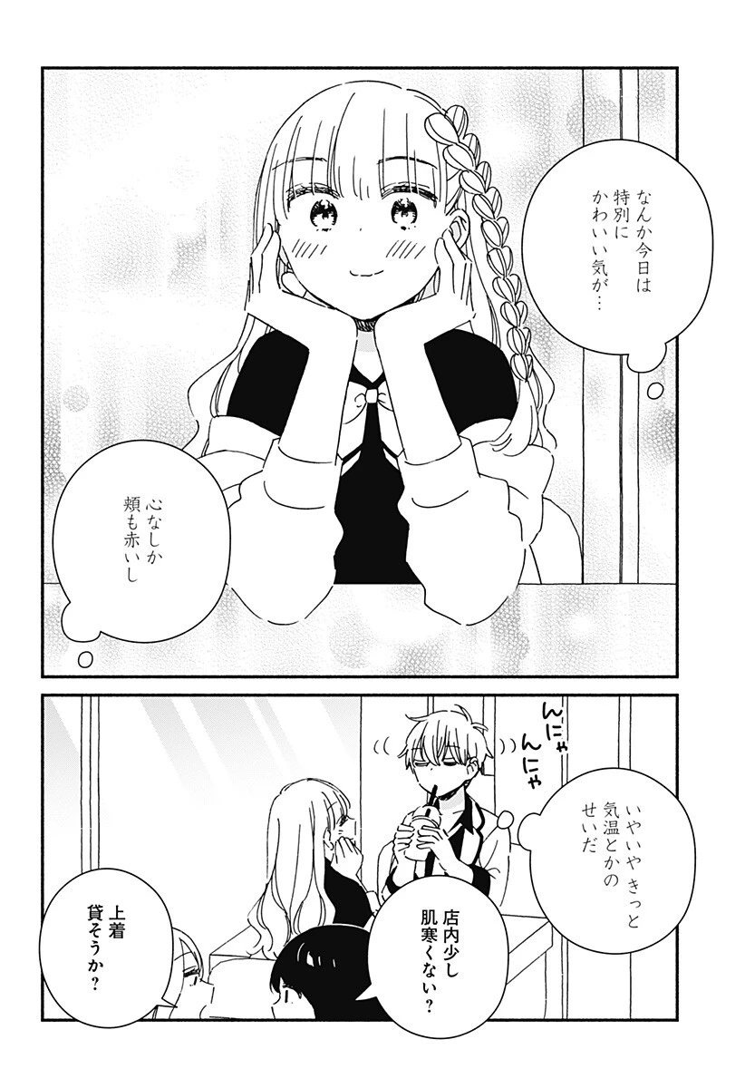 このクラスにギャルはいない 第35話 - 12