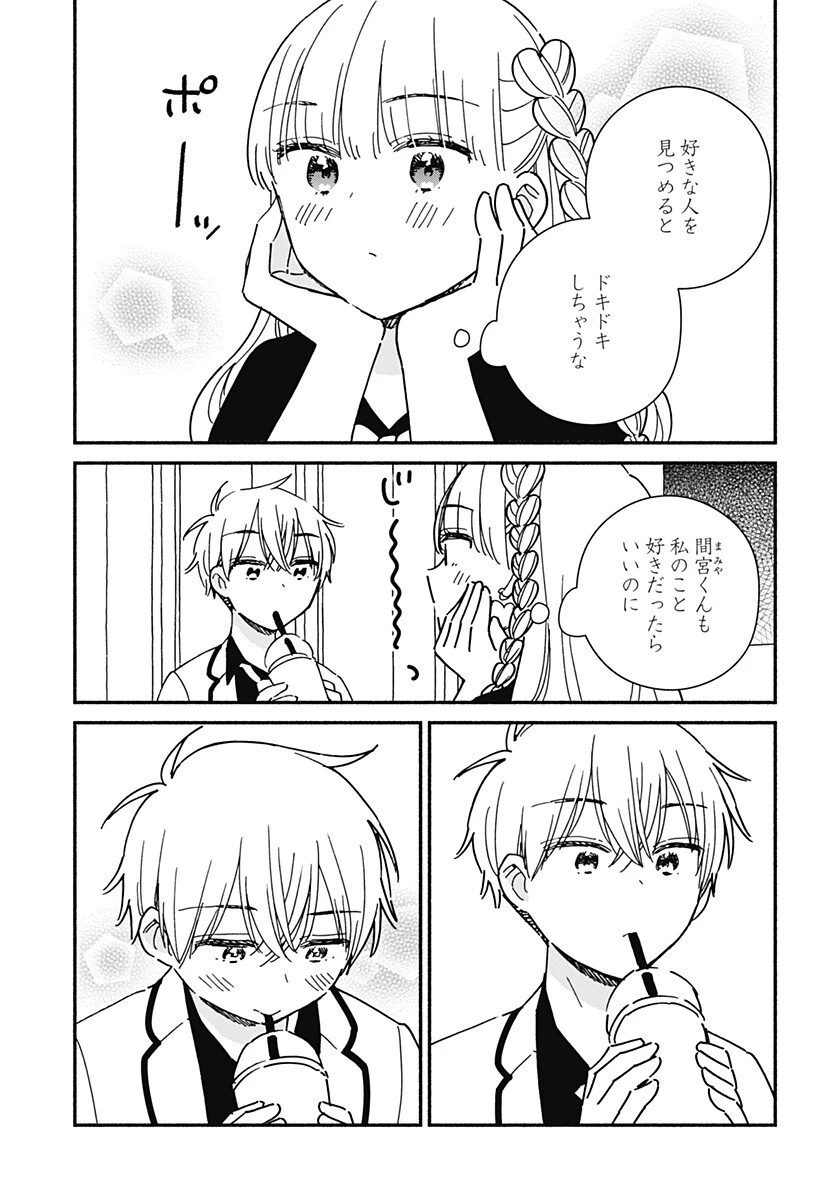 このクラスにギャルはいない 第35話 - 13