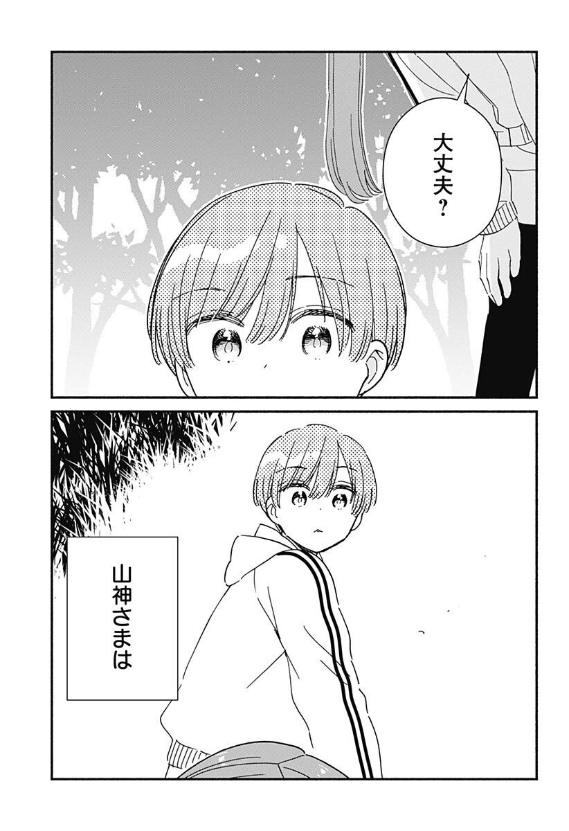 このクラスにギャルはいない 第34話 - 7
