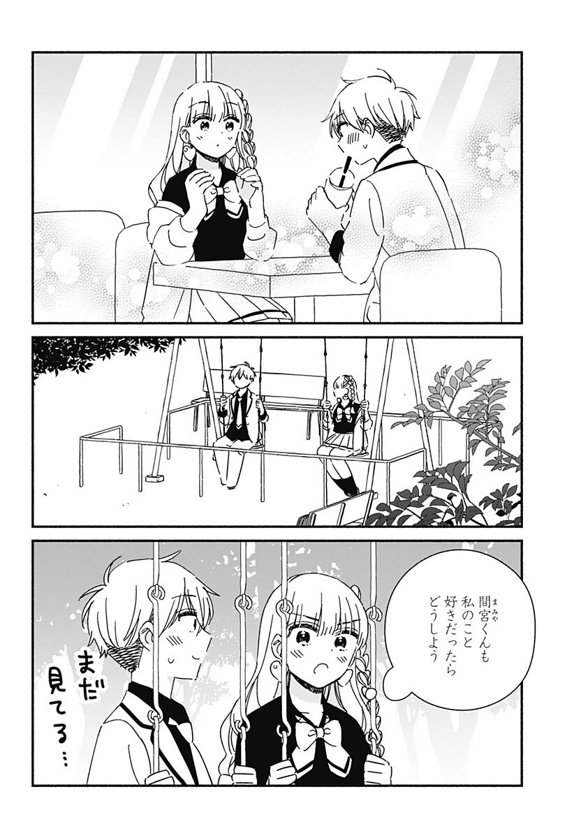 このクラスにギャルはいない 第35話 - 14