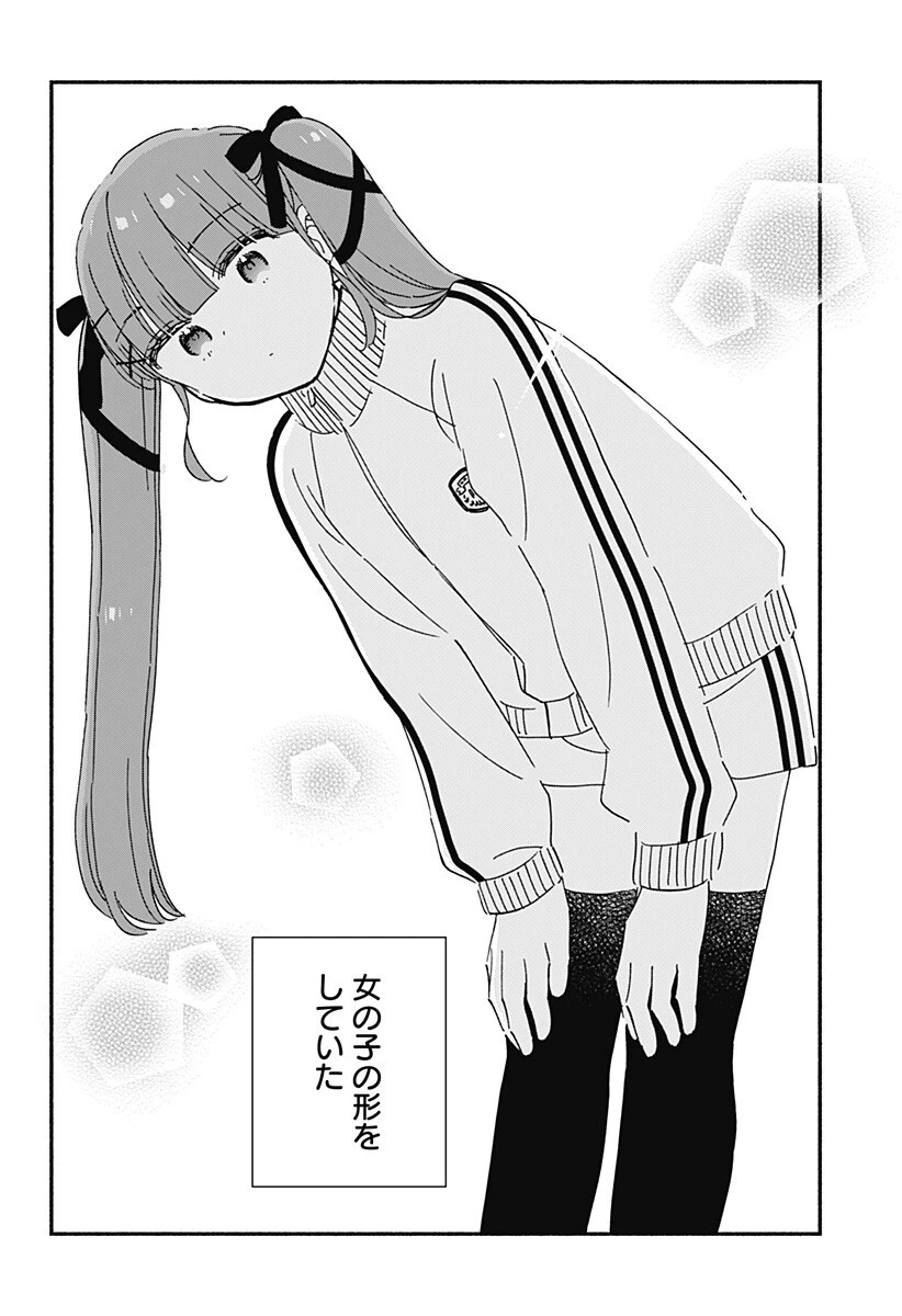 このクラスにギャルはいない 第34話 - 8