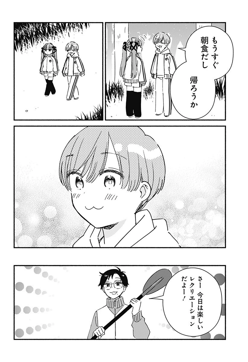 このクラスにギャルはいない 第34話 - 10