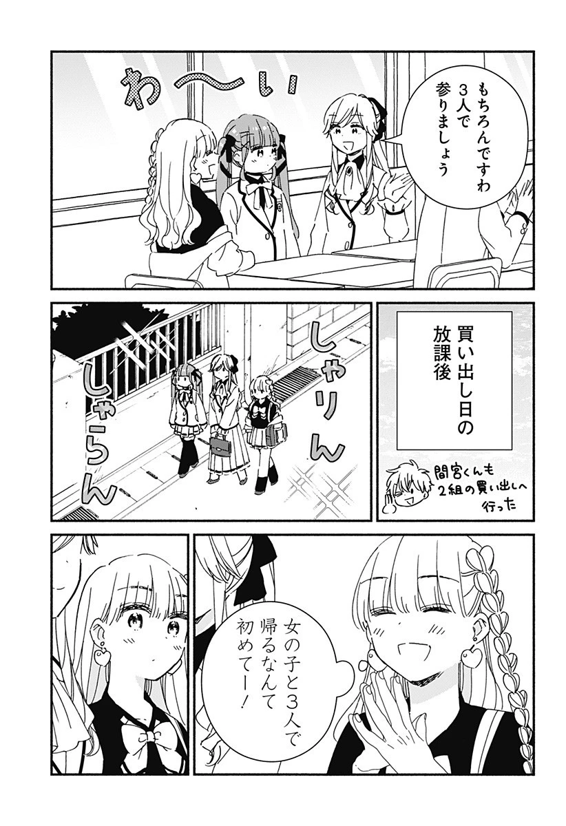 このクラスにギャルはいない 第31話 - 5