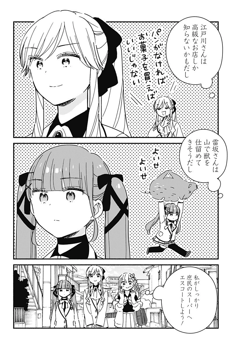 このクラスにギャルはいない 第31話 - 6