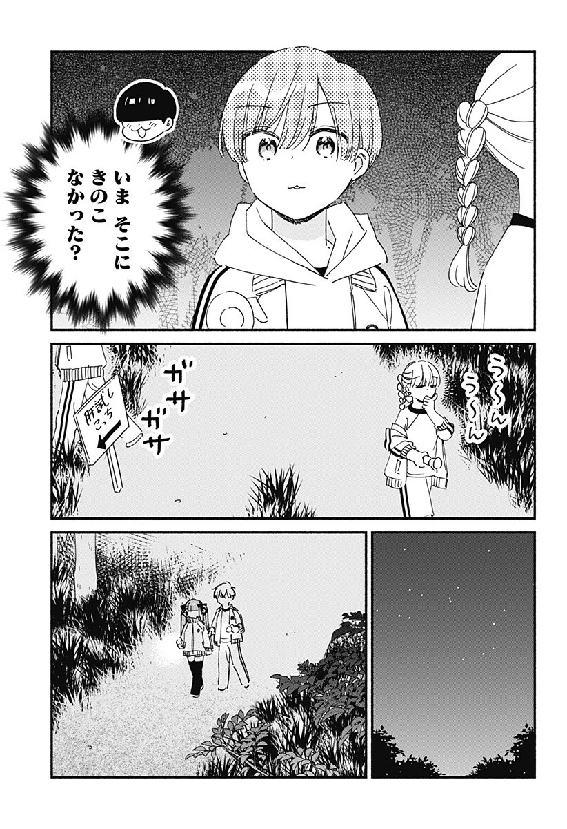 このクラスにギャルはいない 第33話 - 5
