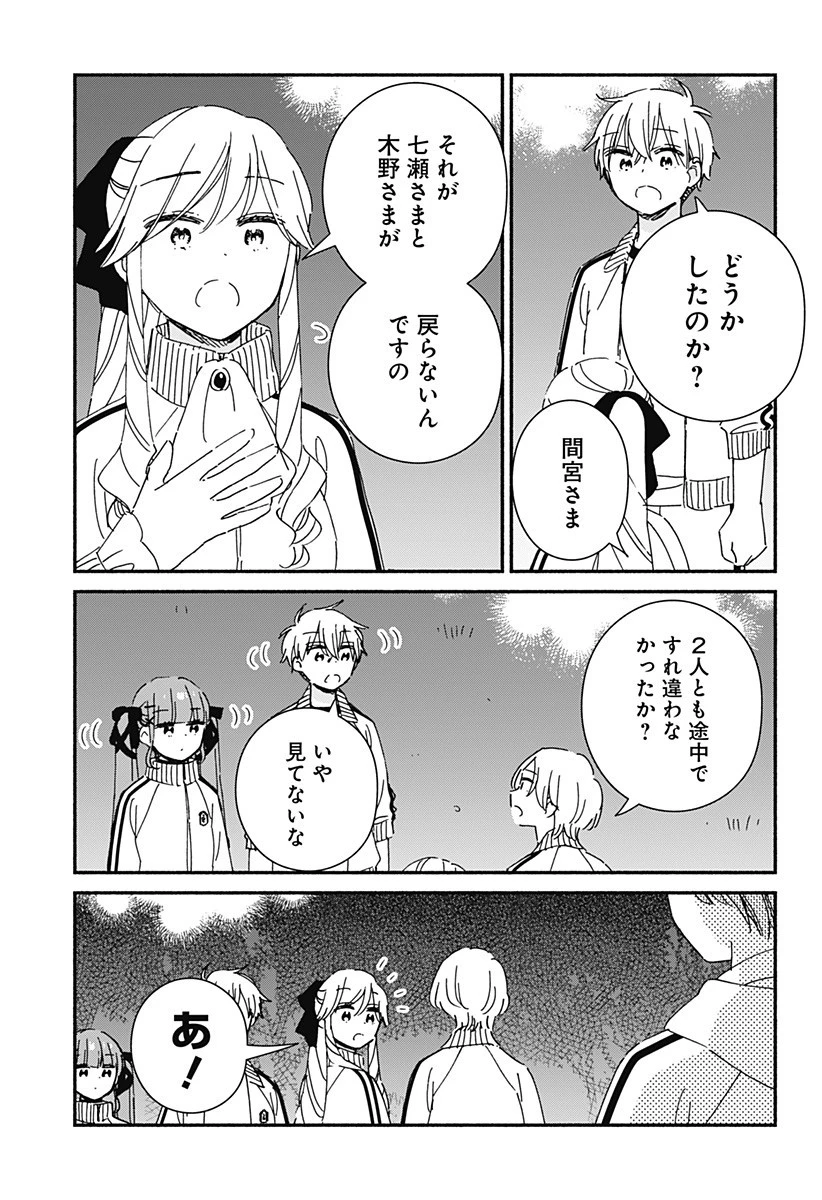 このクラスにギャルはいない 第33話 - 7
