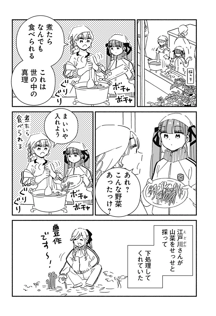 このクラスにギャルはいない 第32話 - 8