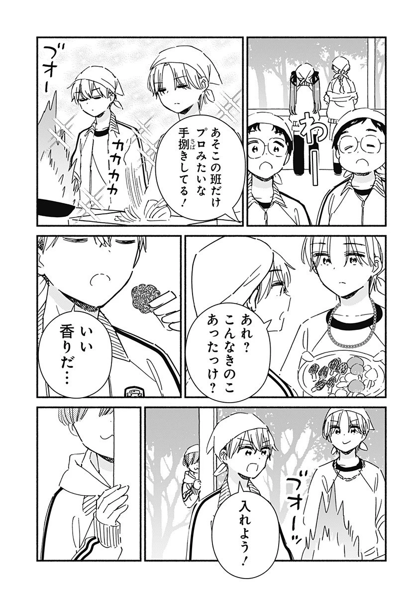 このクラスにギャルはいない 第32話 - 9