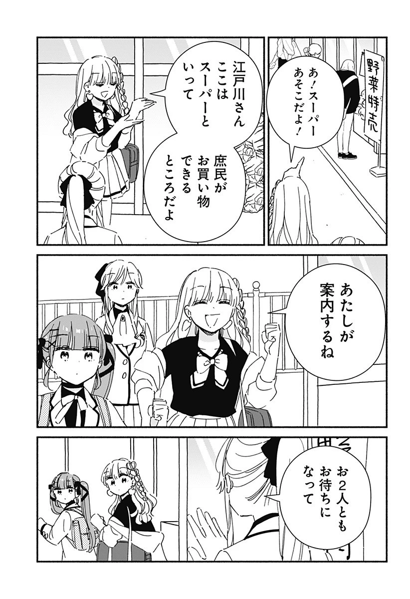 このクラスにギャルはいない 第31話 - 7