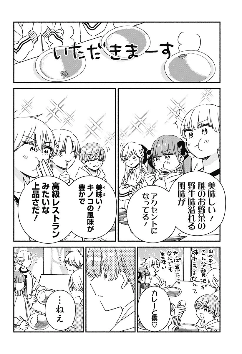 このクラスにギャルはいない 第32話 - 10