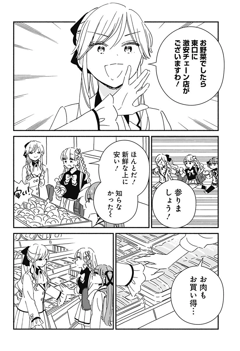 このクラスにギャルはいない 第31話 - 8