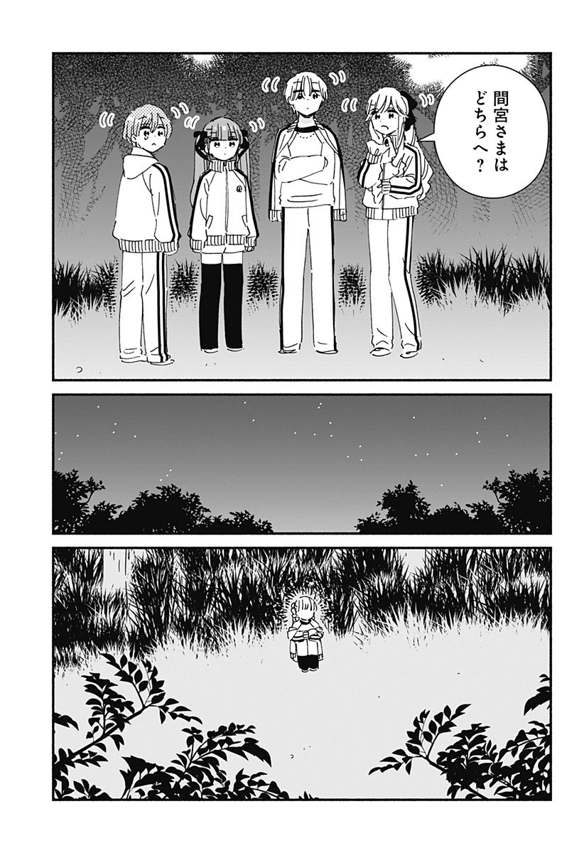 このクラスにギャルはいない 第33話 - 9