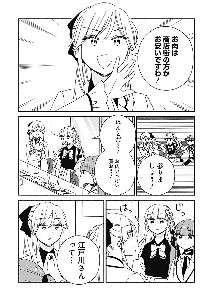 このクラスにギャルはいない 第31話 - 9