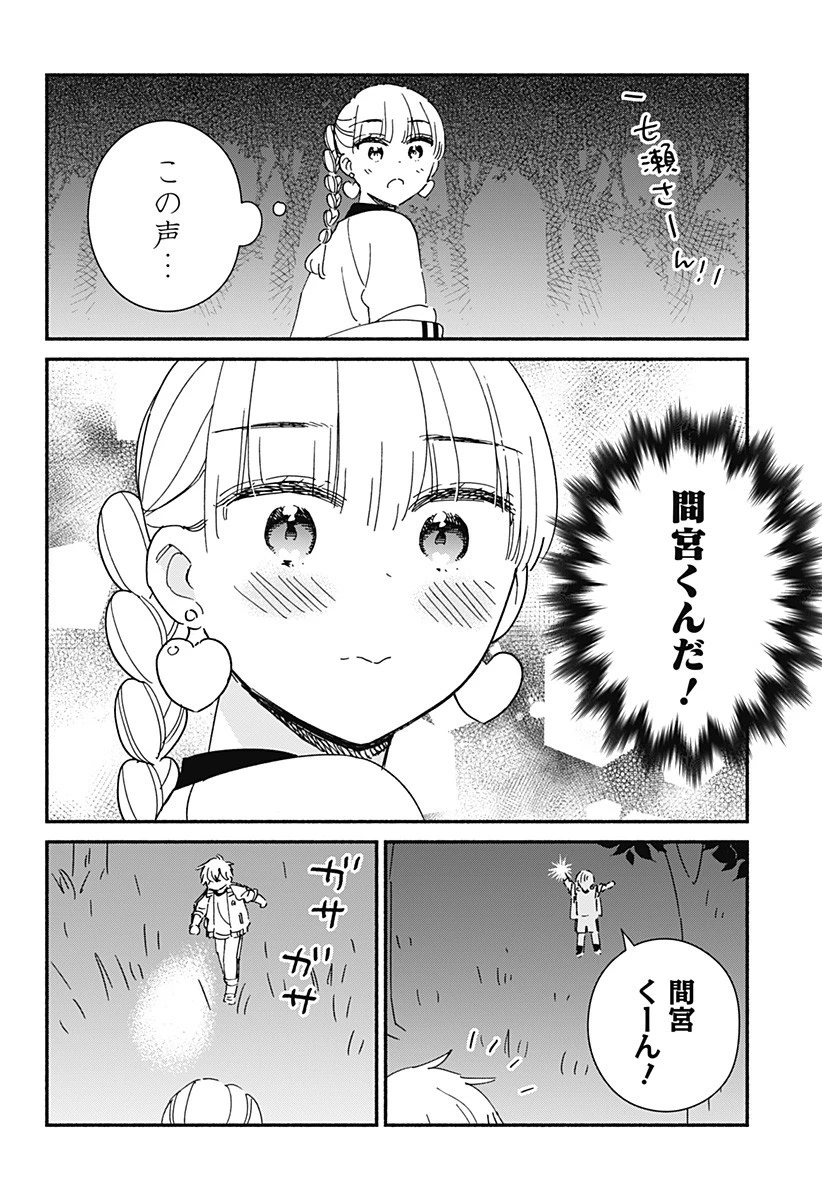 このクラスにギャルはいない 第33話 - 12