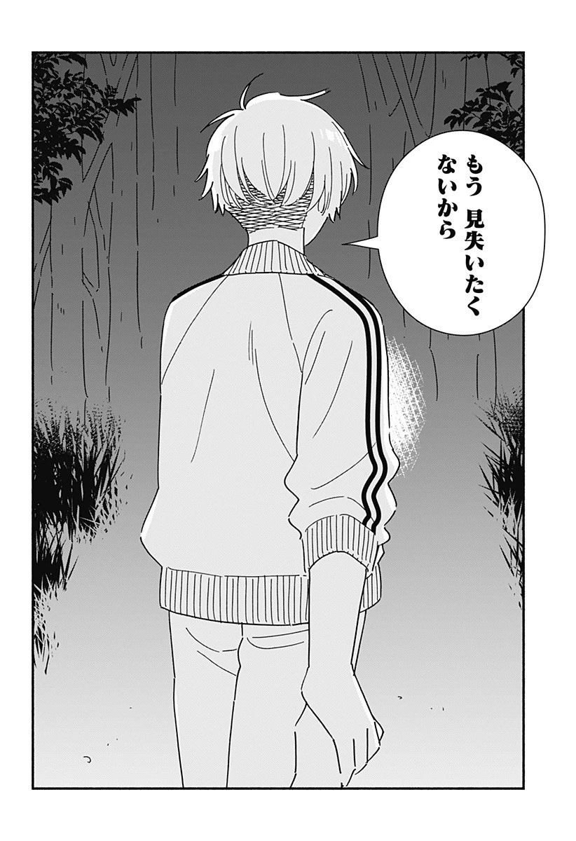 このクラスにギャルはいない 第33話 - 14