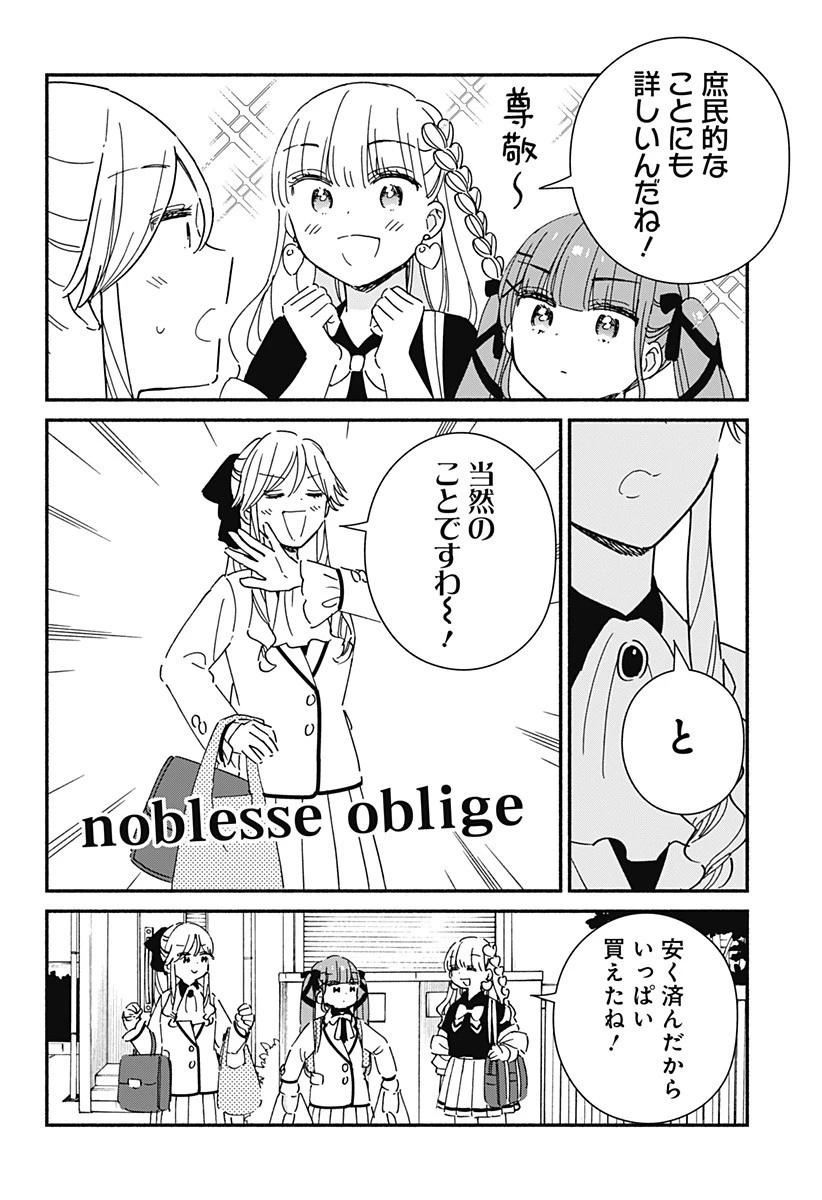 このクラスにギャルはいない 第31話 - 10
