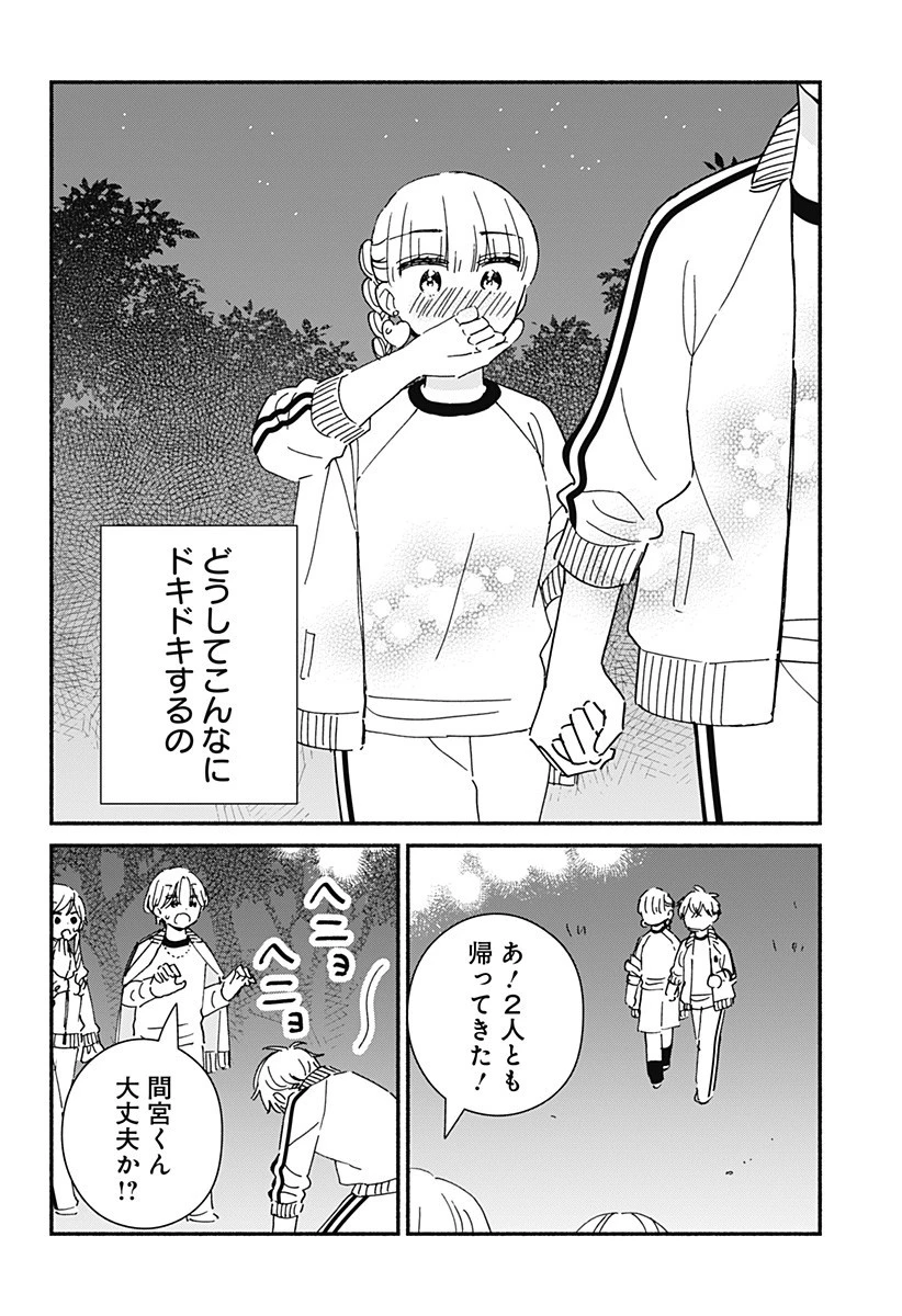 このクラスにギャルはいない 第33話 - 16