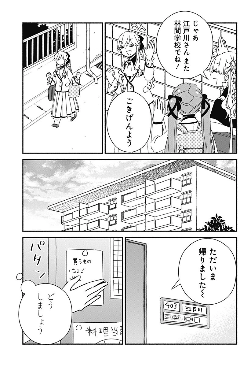 このクラスにギャルはいない 第31話 - 11